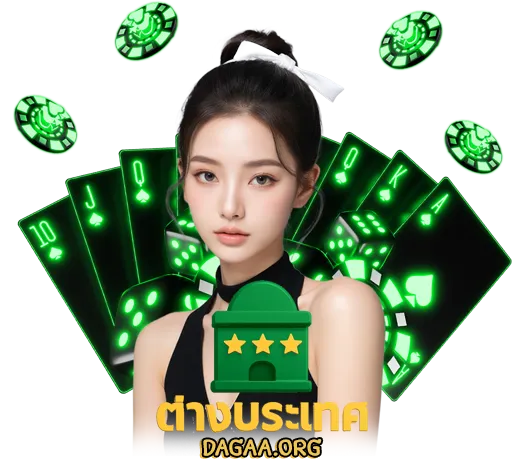 เว็บ ตรง ต่าง ประเทศ ถูก กฎหมาย