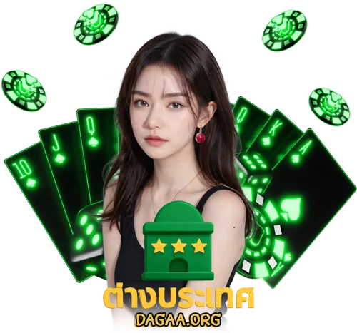 เว็บ ตรง ต่าง ประเทศ ถูก กฎหมาย